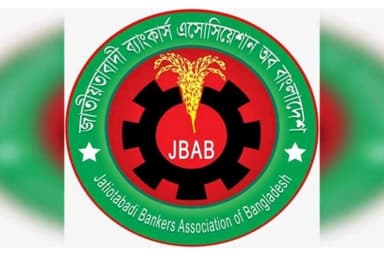 কালিয়াকৈরে কৃষি ব্যাংক ব্যবস্থাপককে অপহরণ ও নির্যাতনের নিন্দা জেবিএবির
