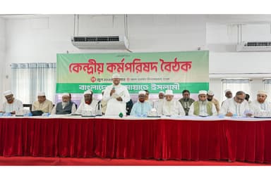 Govt’s ‘wrong decisions’ pushing economy towards collapse: Jamaat ameer