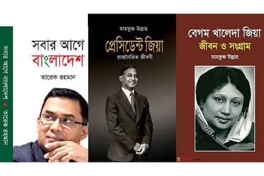 Government withdraws order to keep PM Tarique’s book in all primary schools